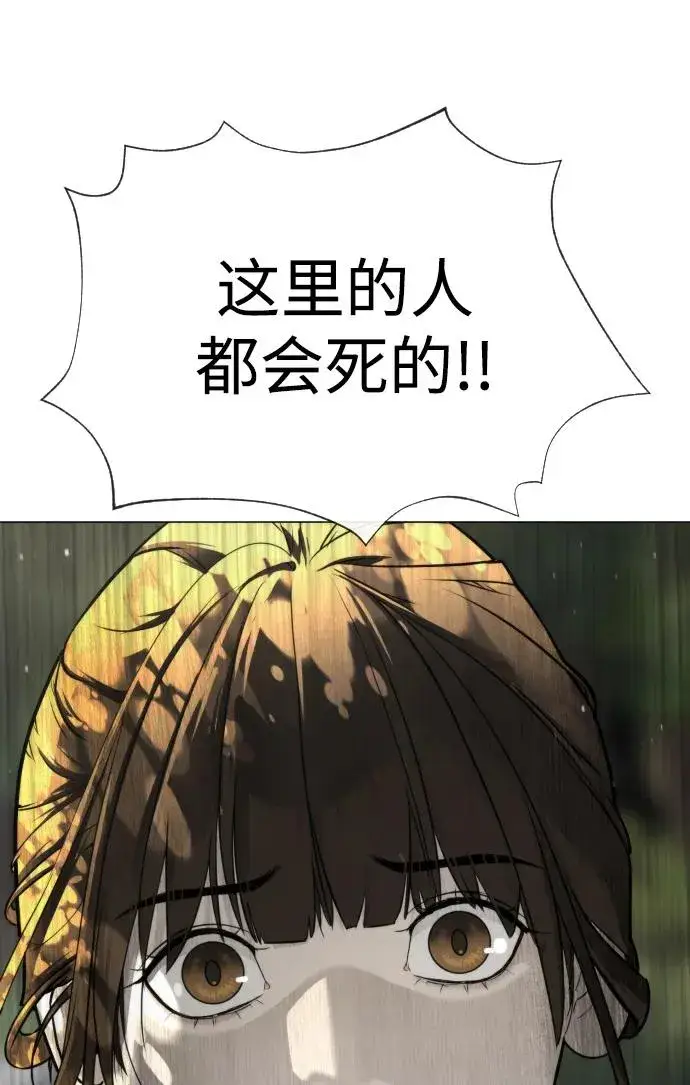 《杀手巴德罗》[第51话] 狩猎D级图151