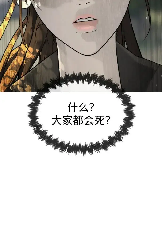 《杀手巴德罗》[第51话] 狩猎D级图152