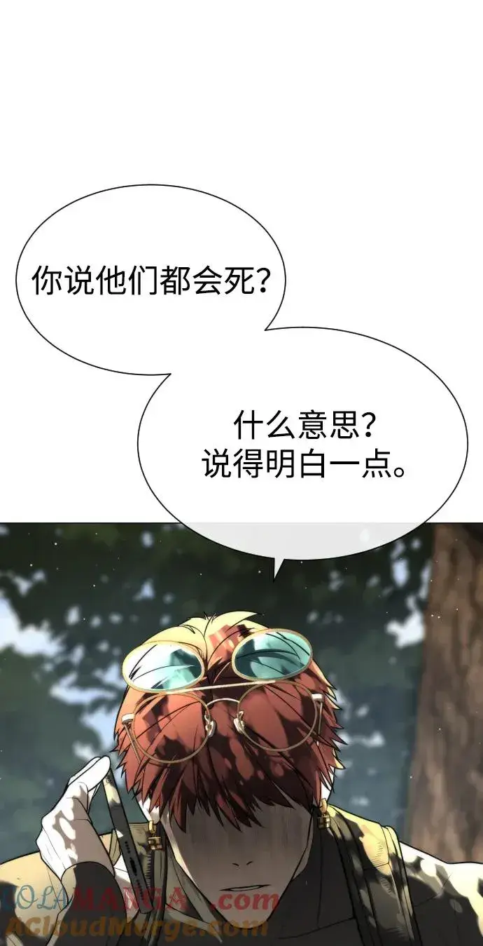 《杀手巴德罗》[第51话] 狩猎D级图153