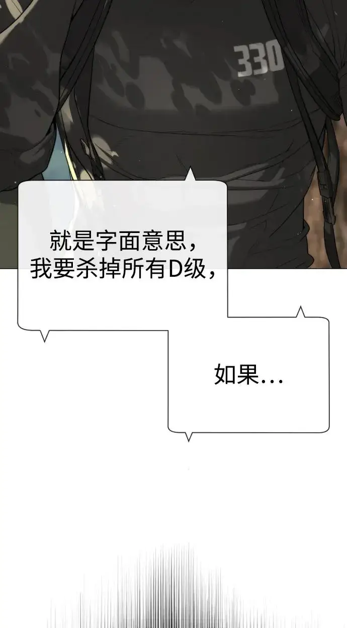 《杀手巴德罗》[第51话] 狩猎D级图154