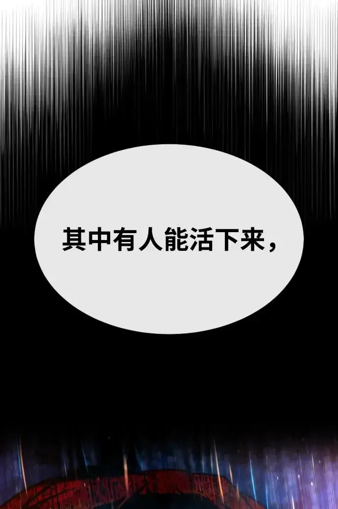 《杀手巴德罗》[第51话] 狩猎D级图155
