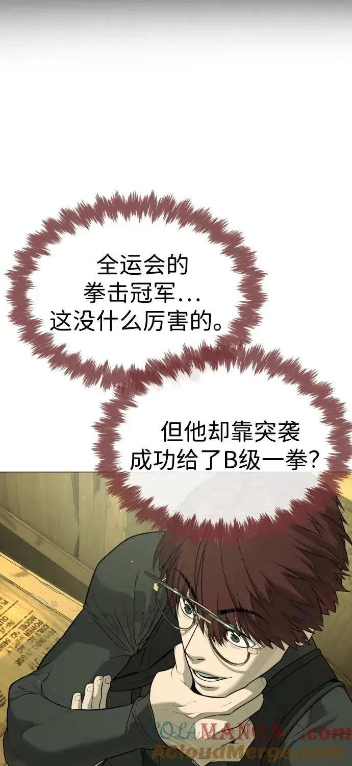 《杀手巴德罗》[第51话] 狩猎D级图17
