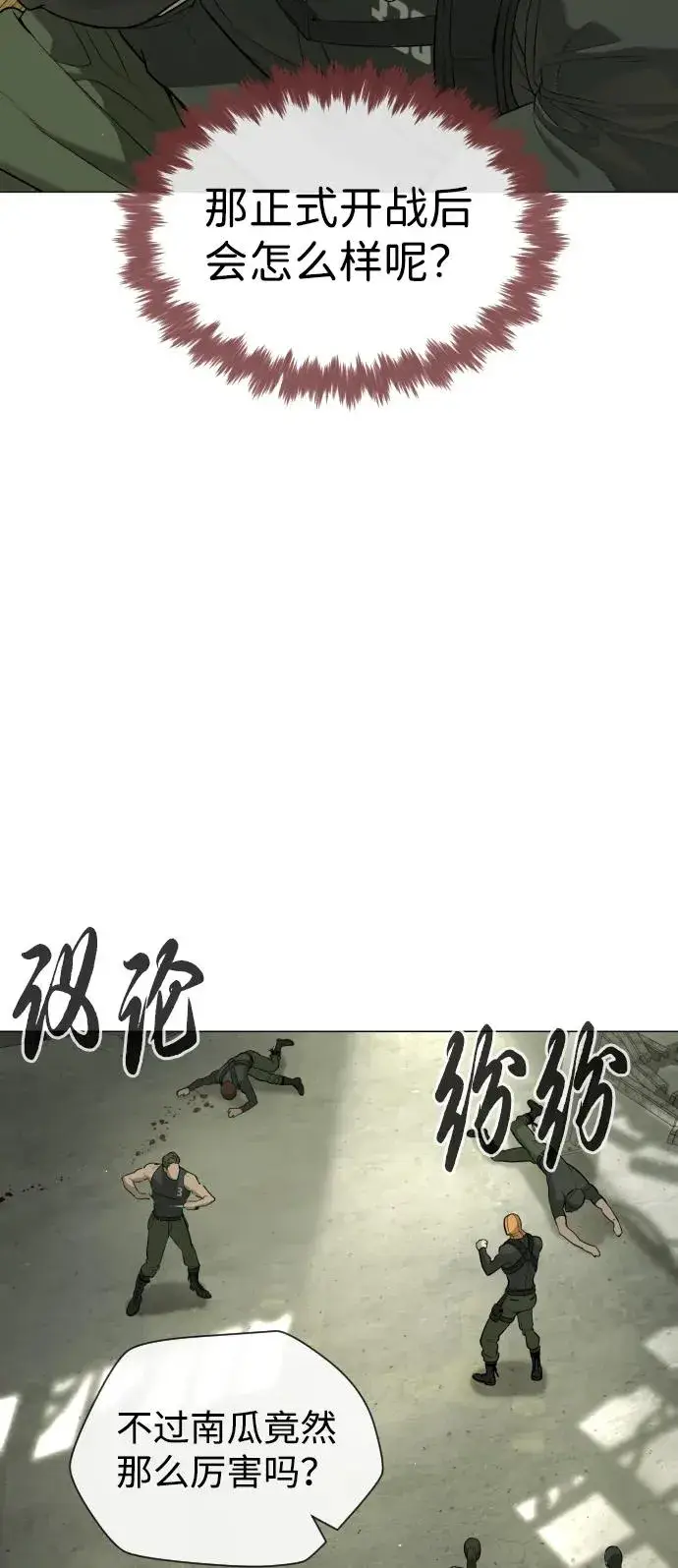 《杀手巴德罗》[第51话] 狩猎D级图18