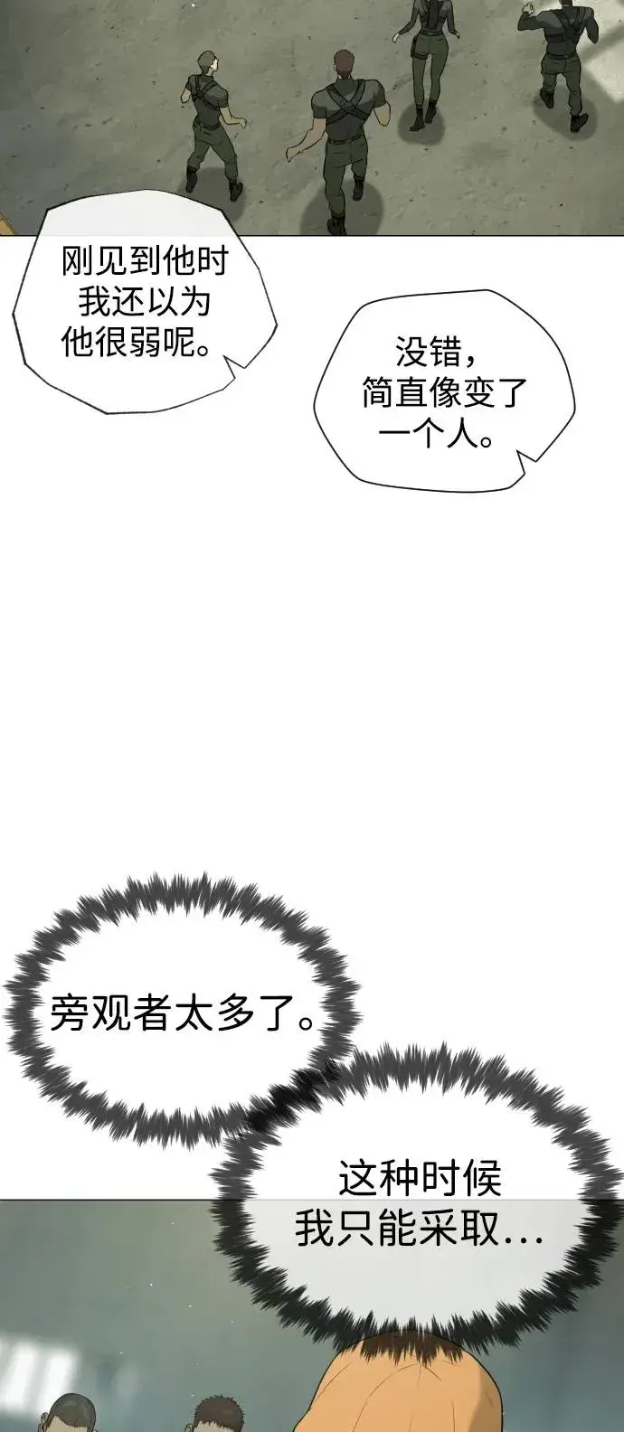 《杀手巴德罗》[第51话] 狩猎D级图19