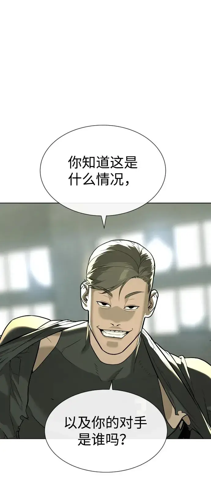 《杀手巴德罗》[第51话] 狩猎D级图2