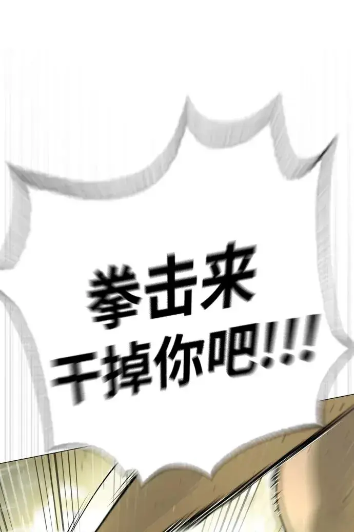 《杀手巴德罗》[第51话] 狩猎D级图23