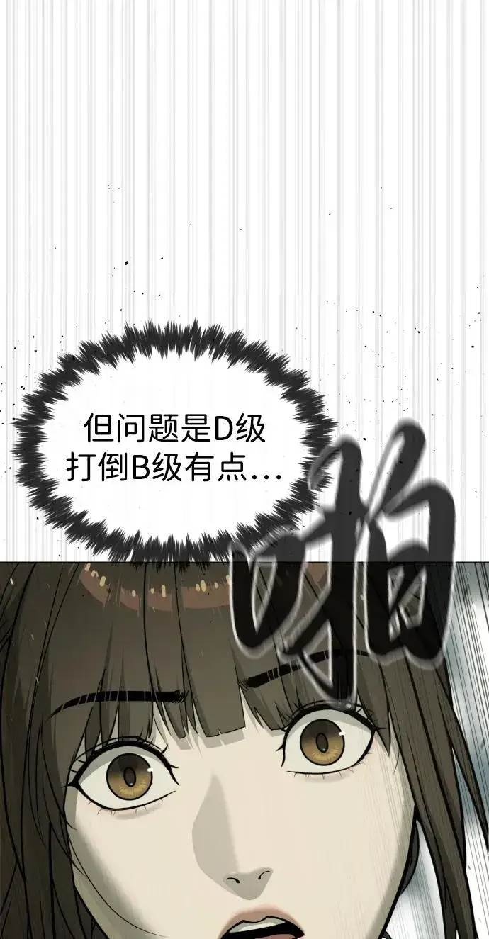 《杀手巴德罗》[第51话] 狩猎D级图26