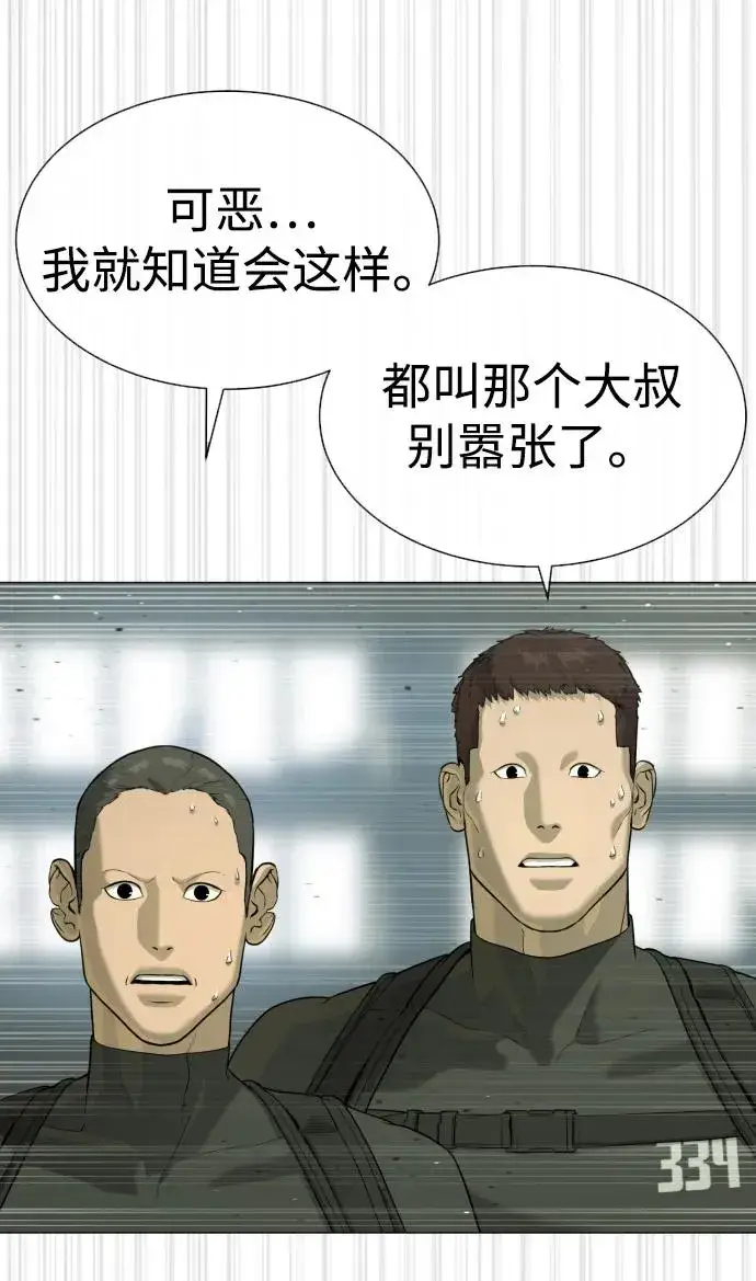 《杀手巴德罗》[第51话] 狩猎D级图34