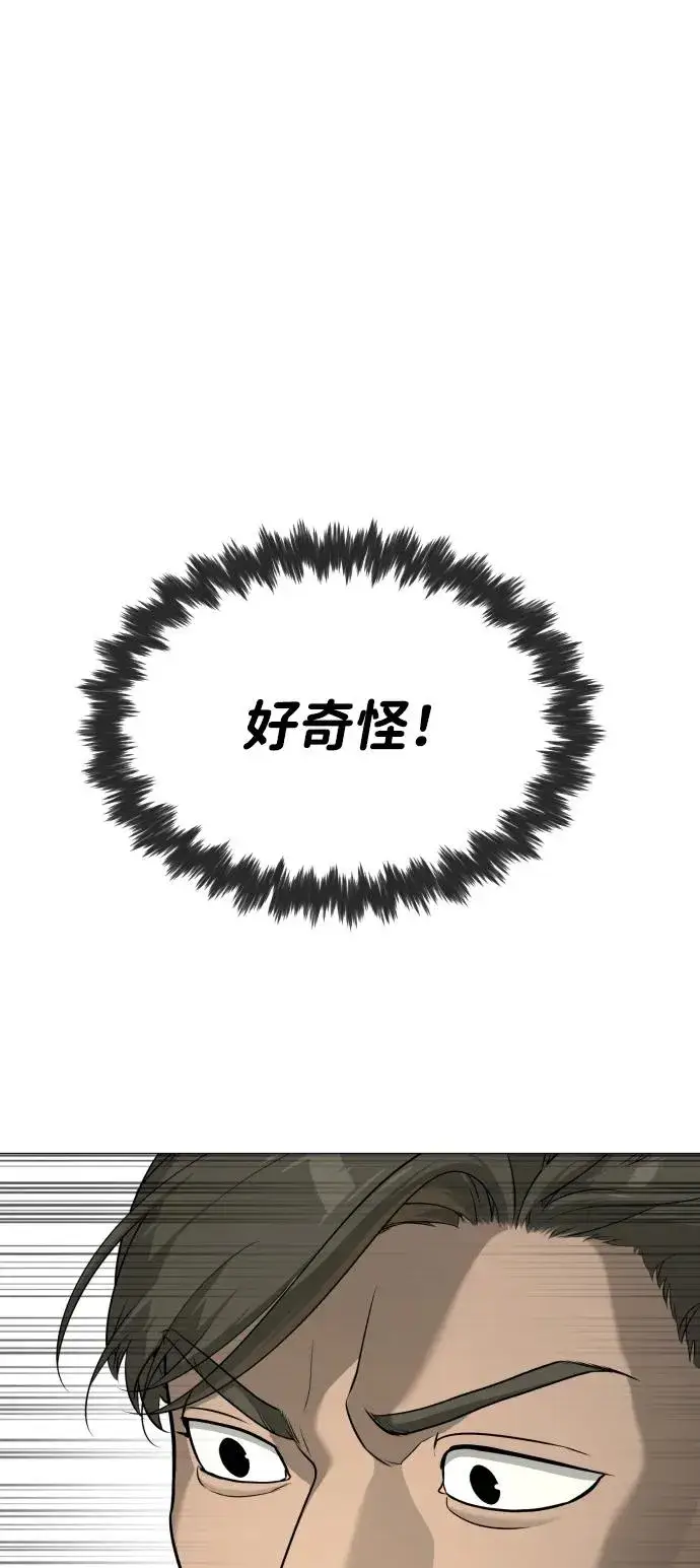 《杀手巴德罗》[第51话] 狩猎D级图40