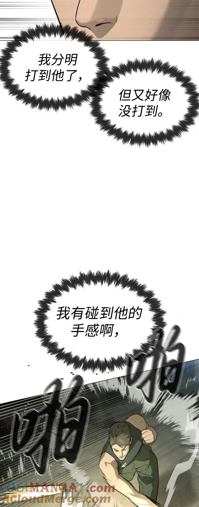 《杀手巴德罗》[第51话] 狩猎D级图41