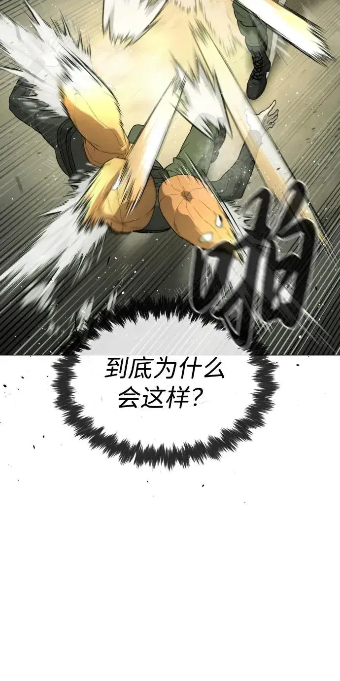 《杀手巴德罗》[第51话] 狩猎D级图42