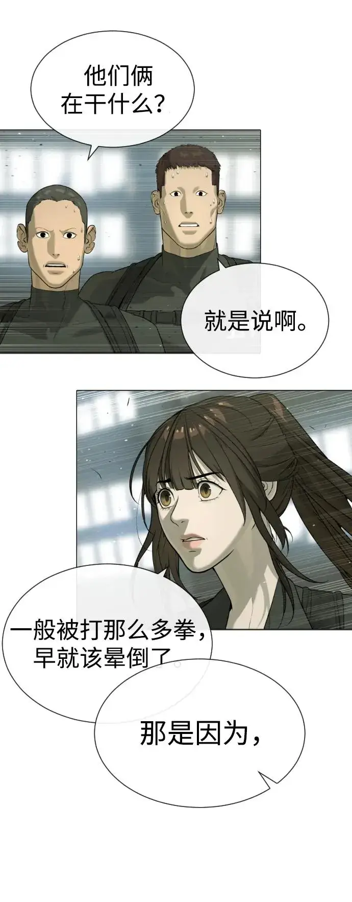 《杀手巴德罗》[第51话] 狩猎D级图43