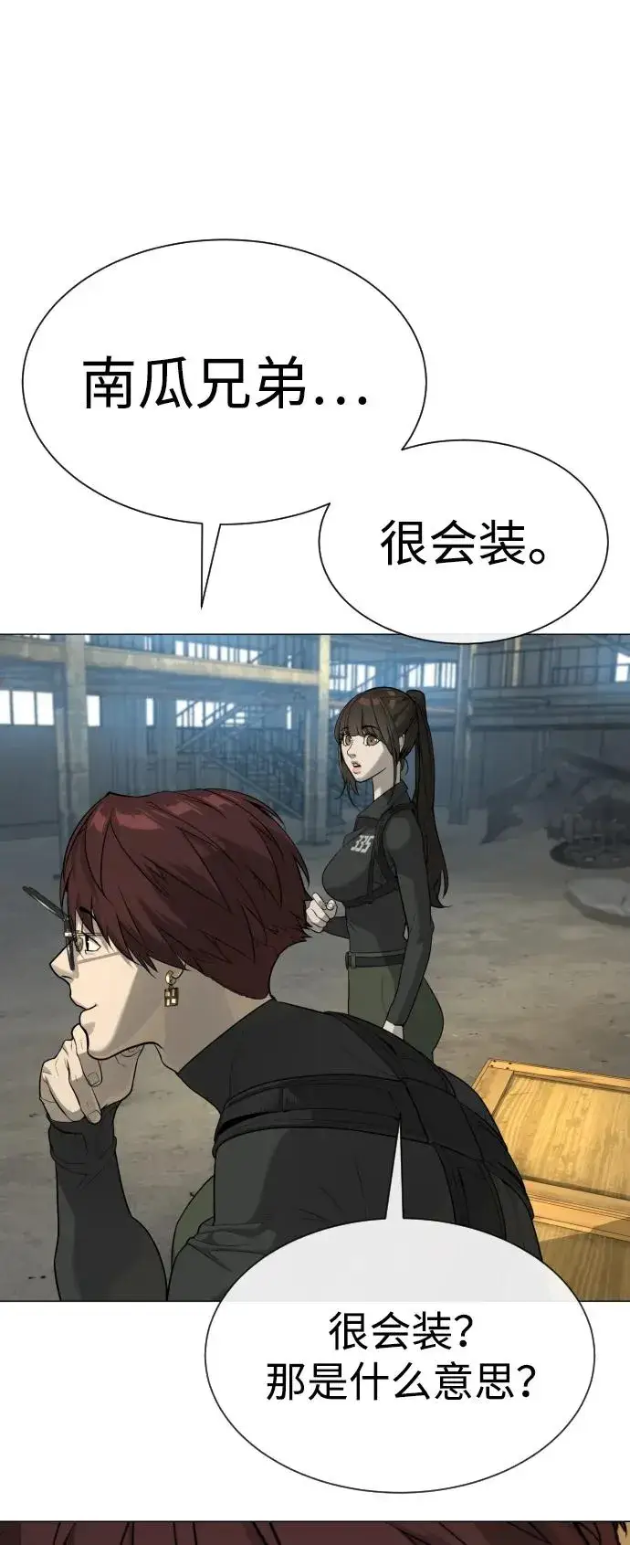 《杀手巴德罗》[第51话] 狩猎D级图44