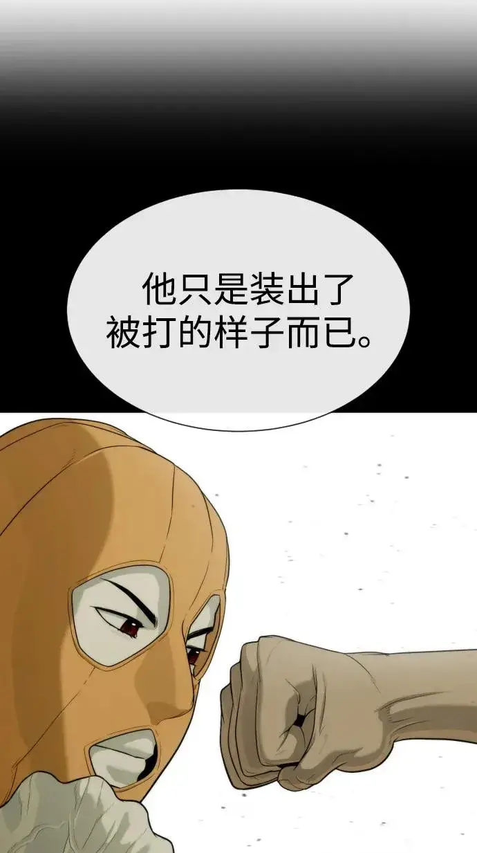 《杀手巴德罗》[第51话] 狩猎D级图46