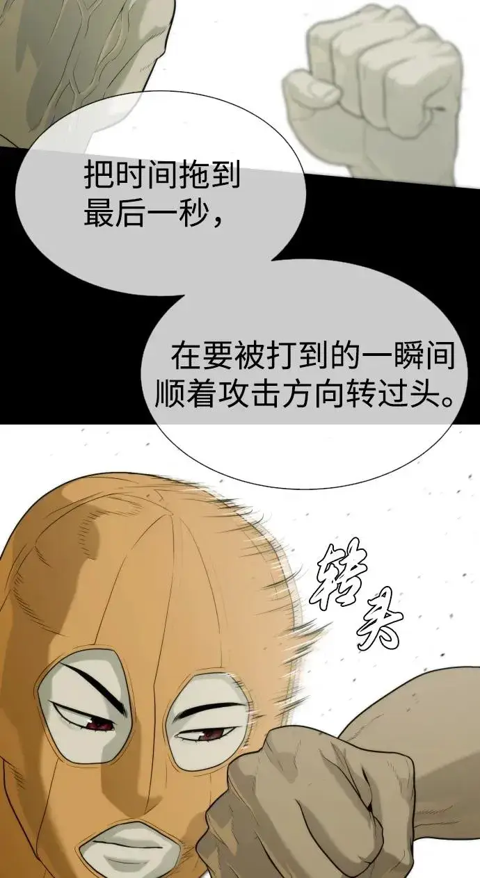 《杀手巴德罗》[第51话] 狩猎D级图47