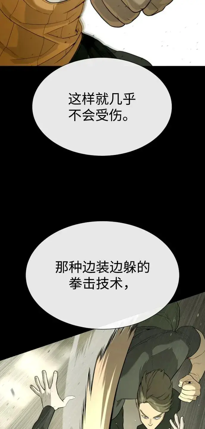 《杀手巴德罗》[第51话] 狩猎D级图48