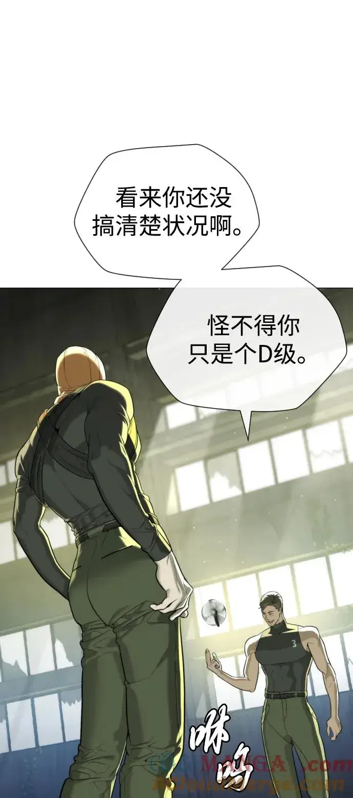 《杀手巴德罗》[第51话] 狩猎D级图5