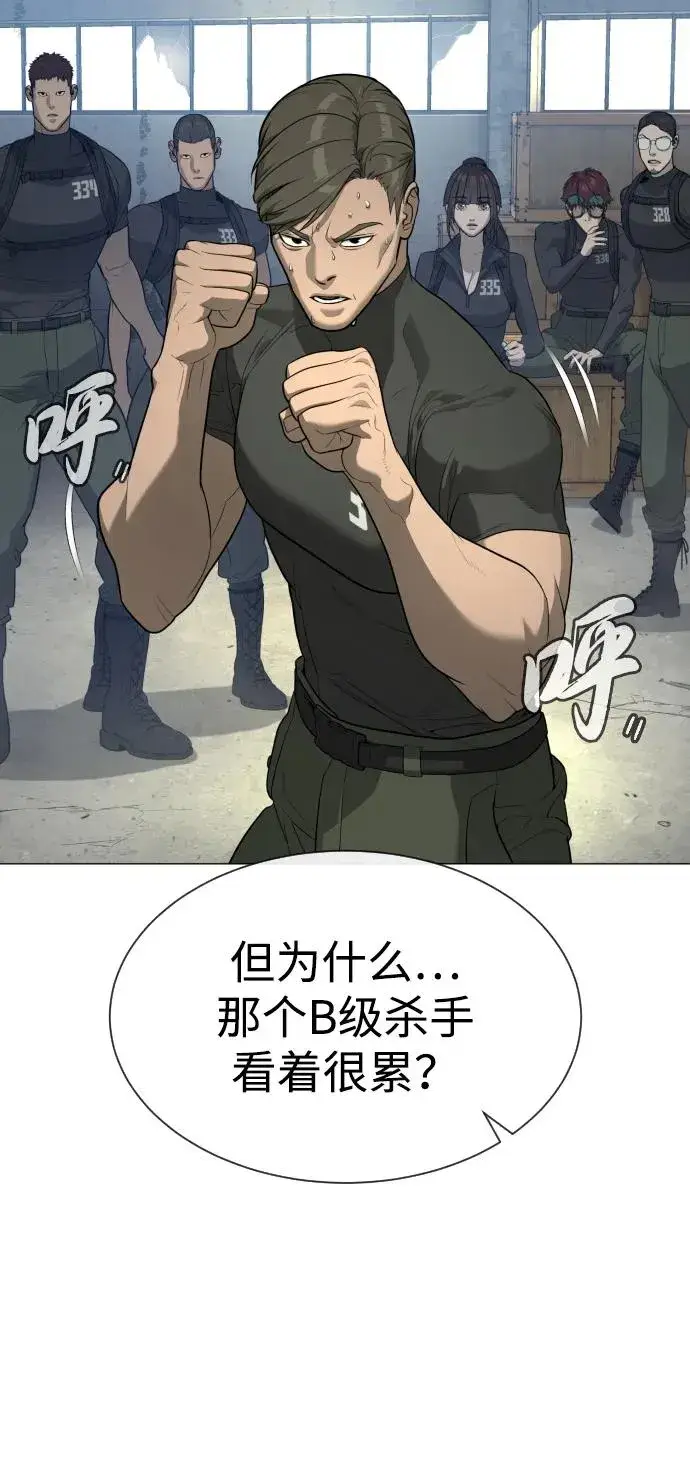 《杀手巴德罗》[第51话] 狩猎D级图51