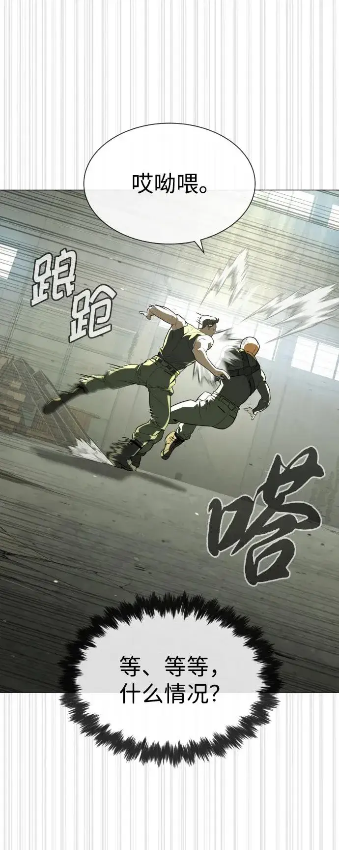 《杀手巴德罗》[第51话] 狩猎D级图55