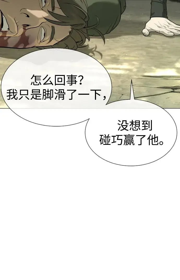 《杀手巴德罗》[第51话] 狩猎D级图59
