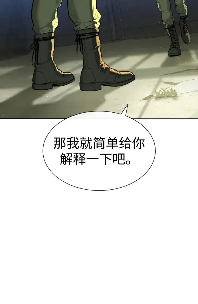 《杀手巴德罗》[第51话] 狩猎D级图6