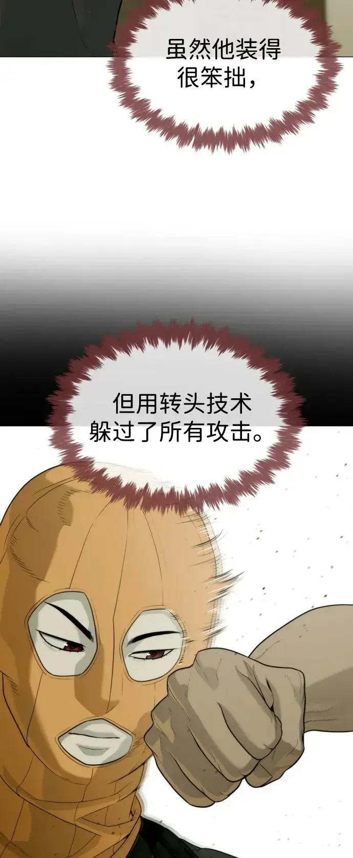 《杀手巴德罗》[第51话] 狩猎D级图62