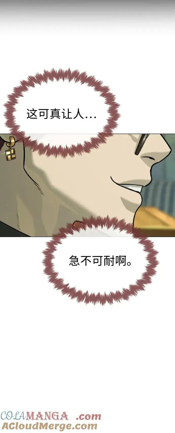 《杀手巴德罗》[第51话] 狩猎D级图65