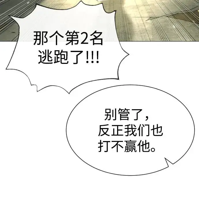 《杀手巴德罗》[第51话] 狩猎D级图68