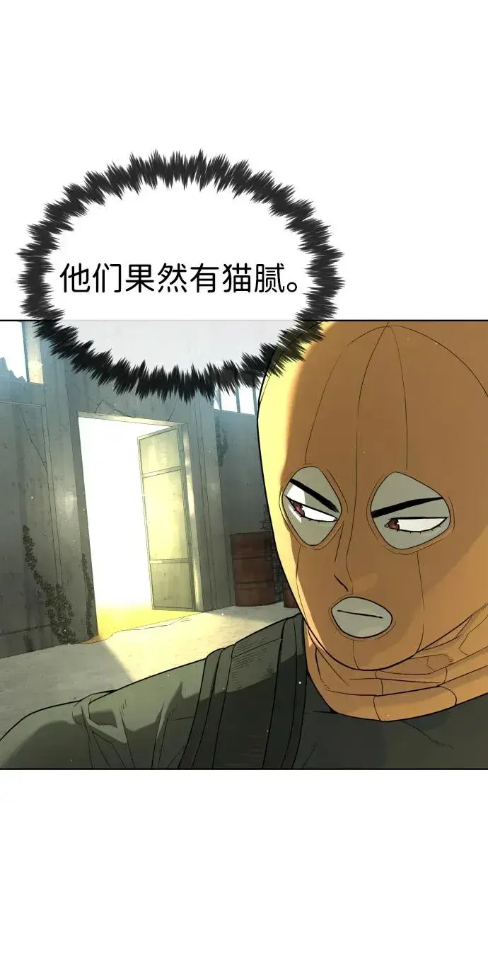 《杀手巴德罗》[第51话] 狩猎D级图72