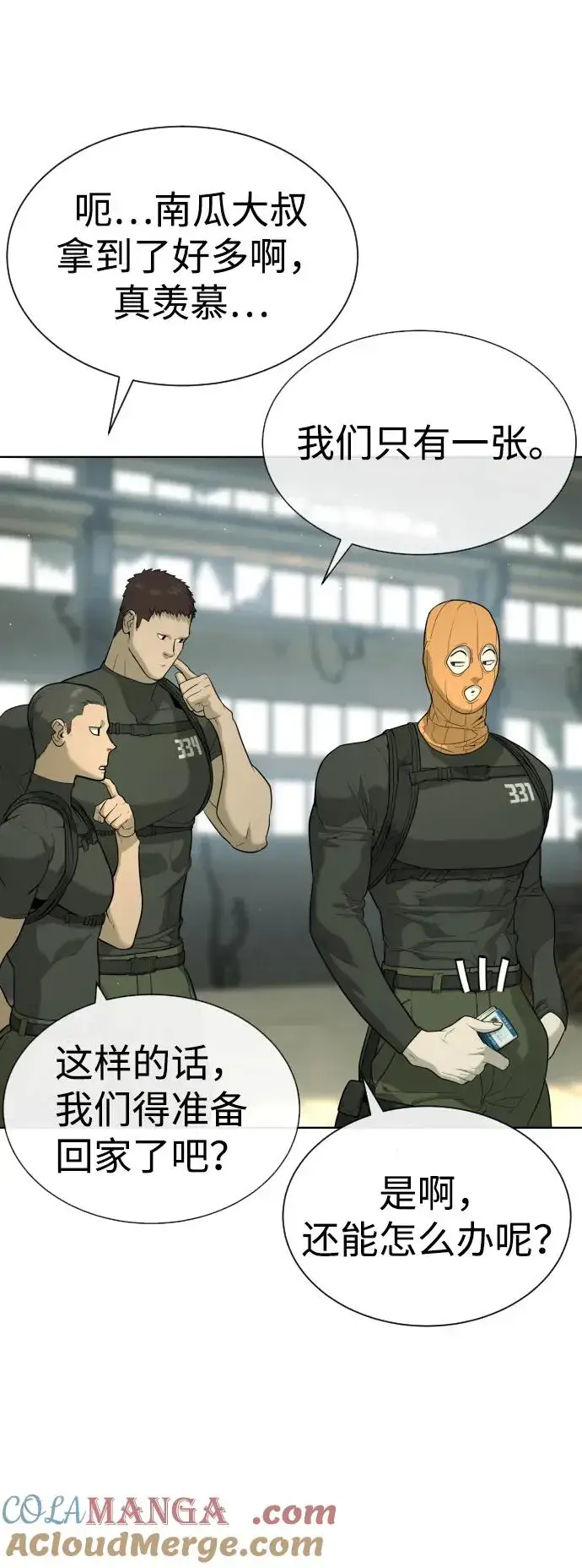 《杀手巴德罗》[第51话] 狩猎D级图73