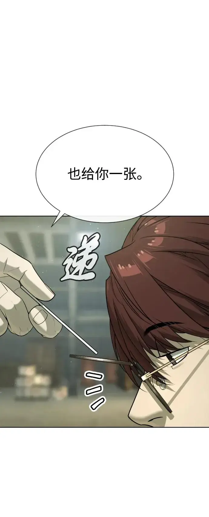 《杀手巴德罗》[第51话] 狩猎D级图75