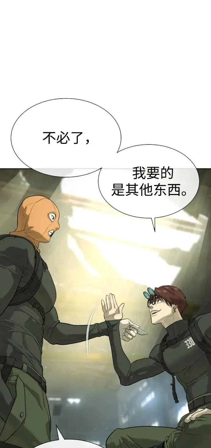 《杀手巴德罗》[第51话] 狩猎D级图76