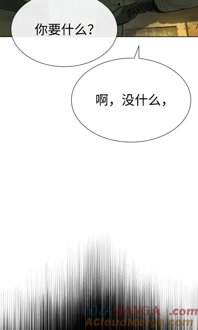 《杀手巴德罗》[第51话] 狩猎D级图77