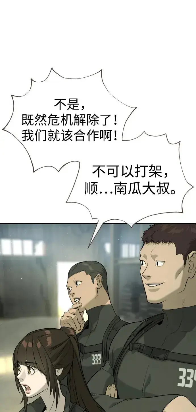 《杀手巴德罗》[第51话] 狩猎D级图79