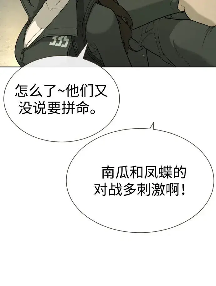 《杀手巴德罗》[第51话] 狩猎D级图80
