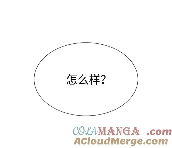《杀手巴德罗》[第51话] 狩猎D级图81
