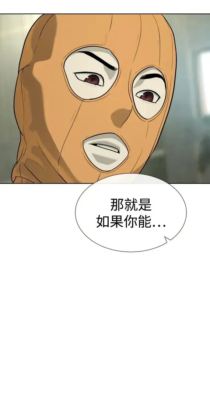 《杀手巴德罗》[第51话] 狩猎D级图83