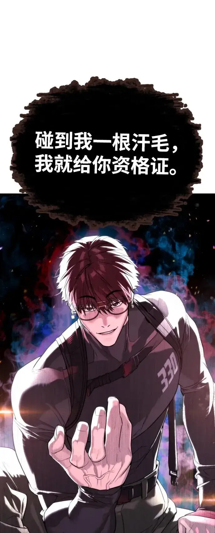《杀手巴德罗》[第51话] 狩猎D级图84
