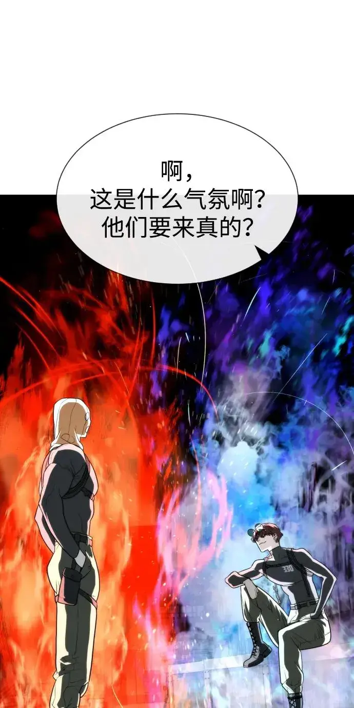 《杀手巴德罗》[第51话] 狩猎D级图87