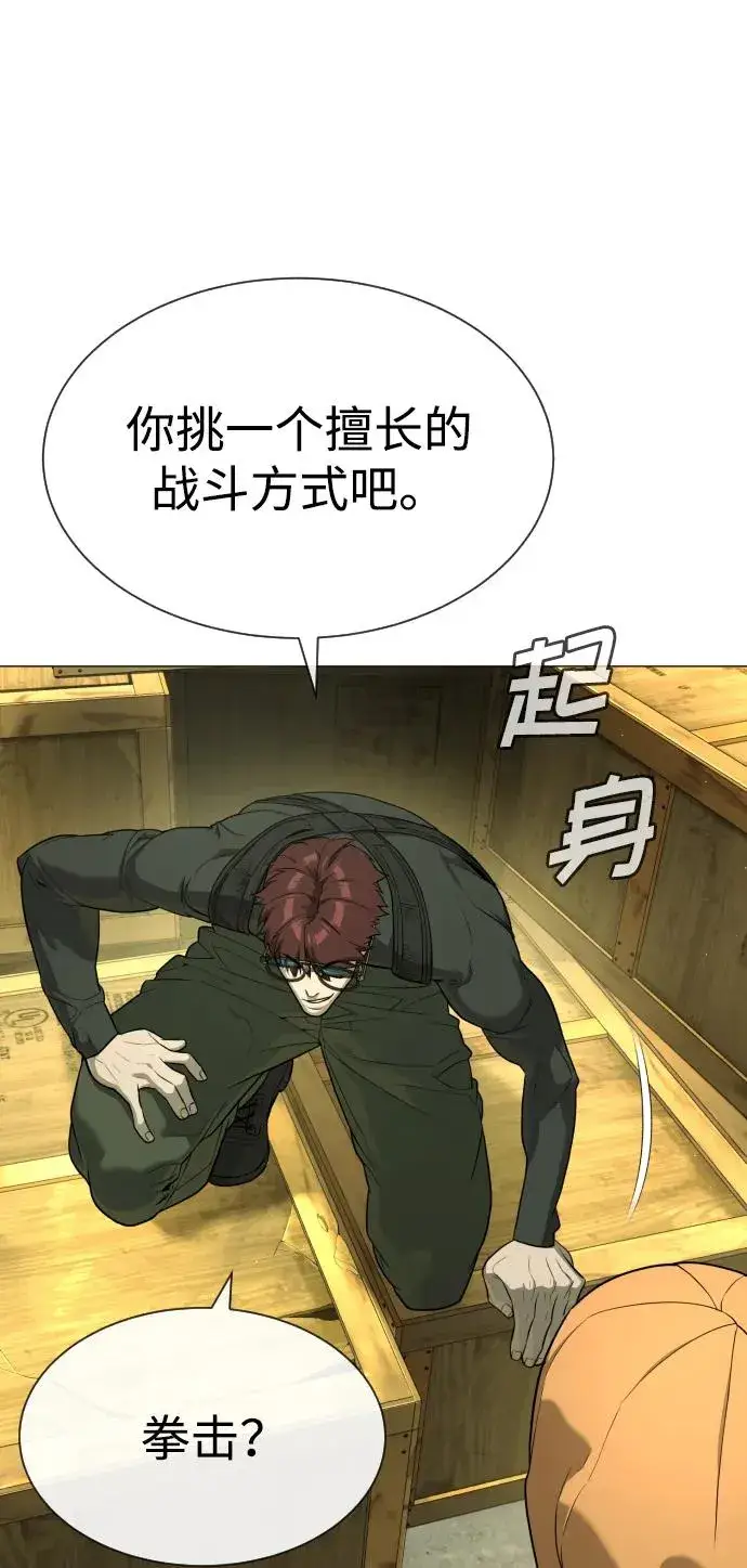 《杀手巴德罗》[第51话] 狩猎D级图91