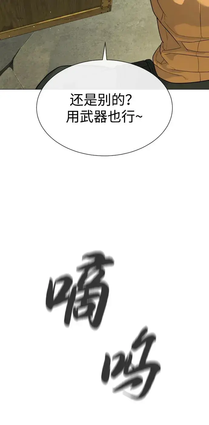 《杀手巴德罗》[第51话] 狩猎D级图92