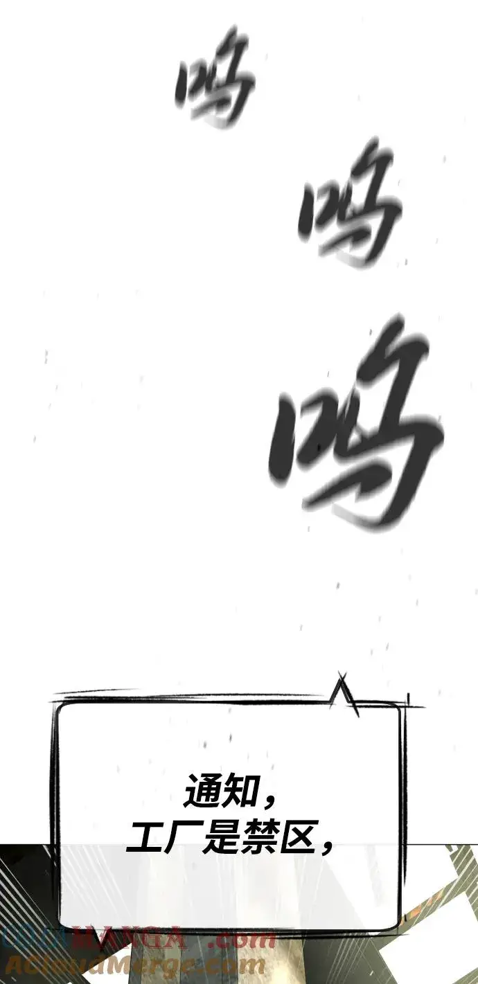 《杀手巴德罗》[第51话] 狩猎D级图93