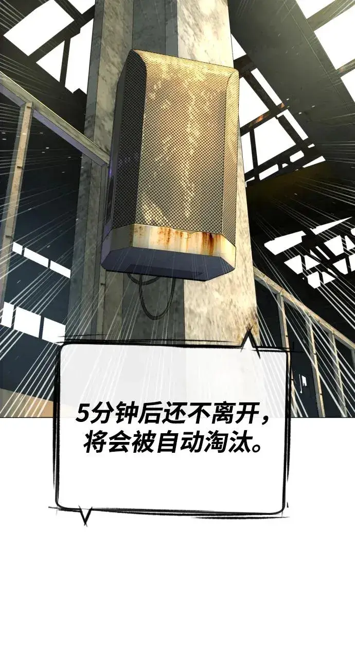 《杀手巴德罗》[第51话] 狩猎D级图94