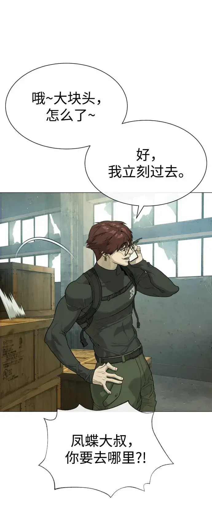《杀手巴德罗》[第51话] 狩猎D级图98