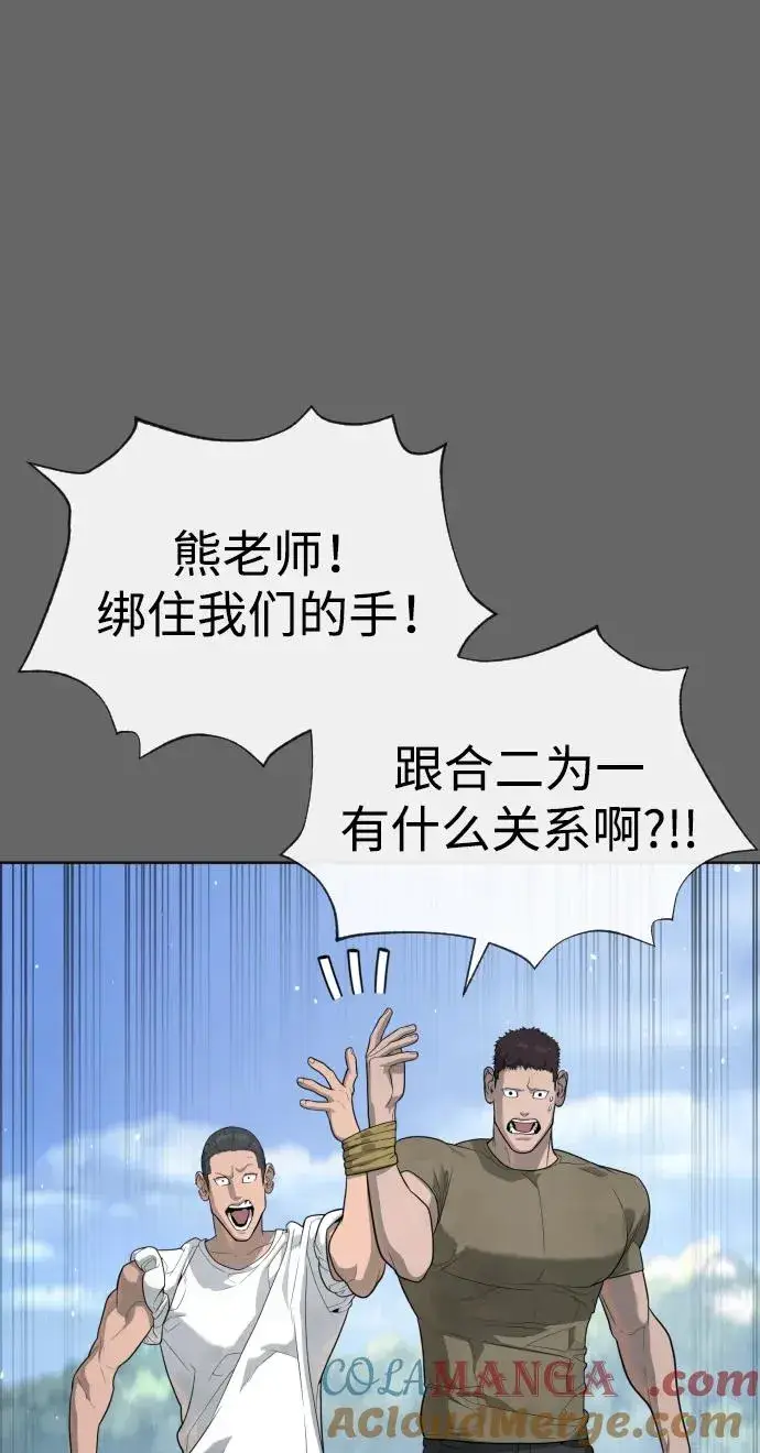《杀手巴德罗》[第52话] 使徒的徒弟图105