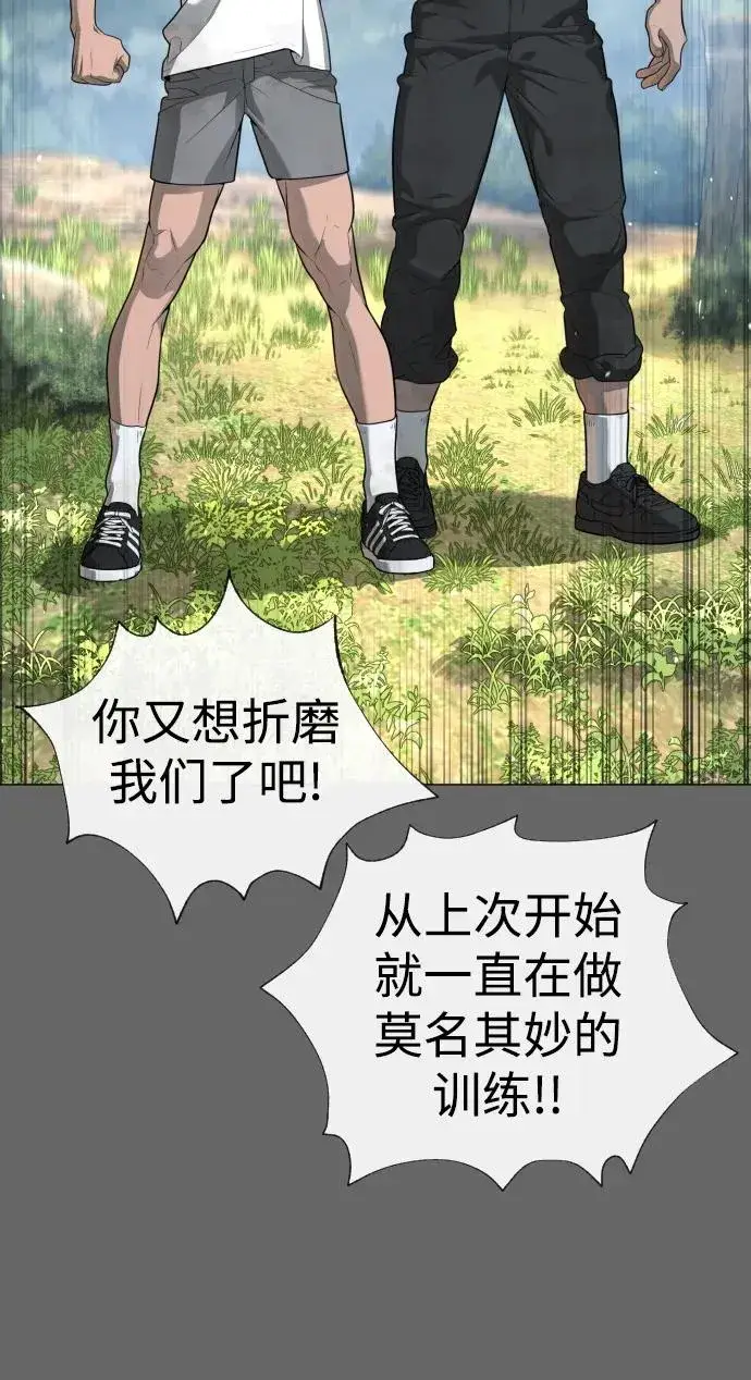 《杀手巴德罗》[第52话] 使徒的徒弟图106