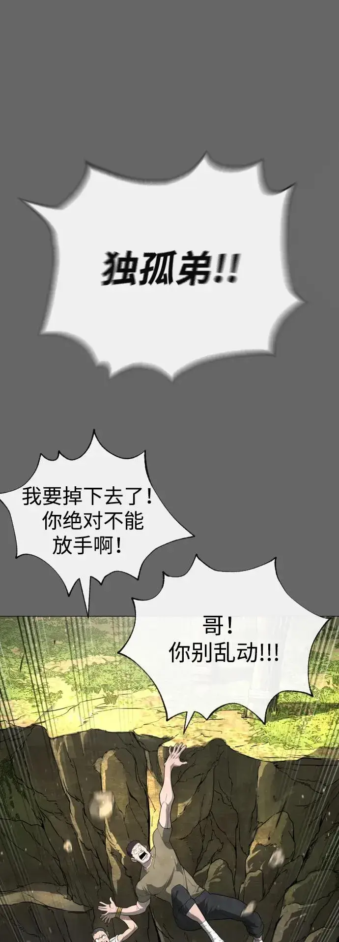 《杀手巴德罗》[第52话] 使徒的徒弟图108