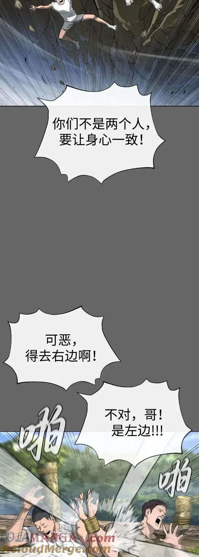 《杀手巴德罗》[第52话] 使徒的徒弟图109