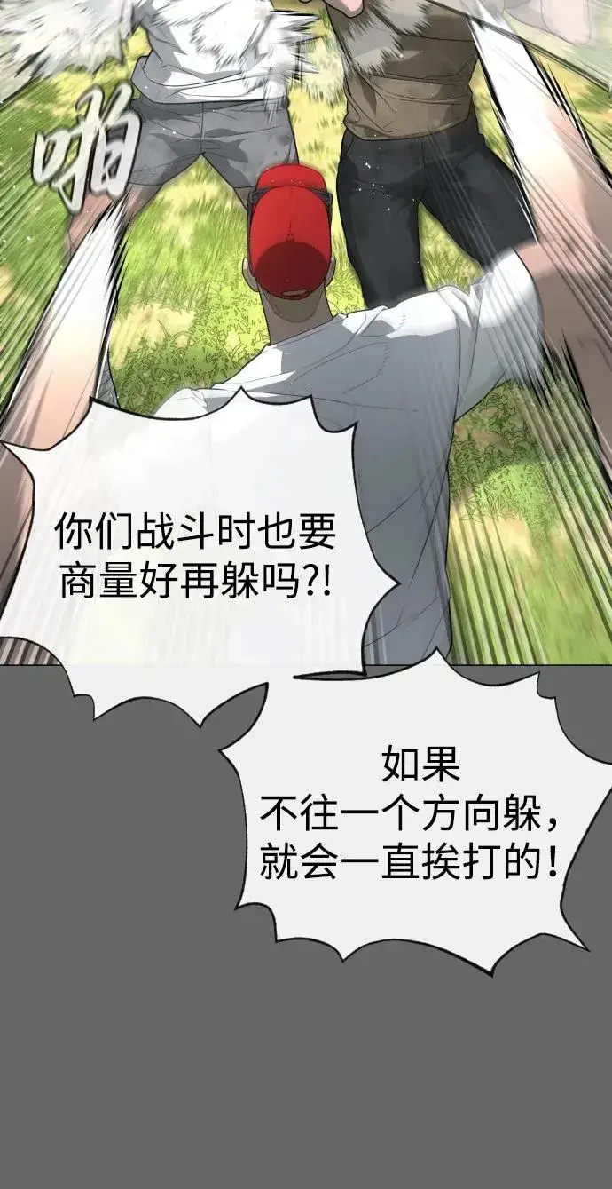 《杀手巴德罗》[第52话] 使徒的徒弟图110