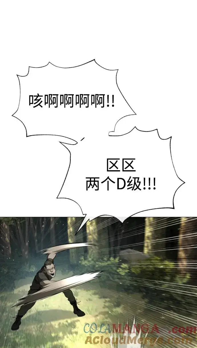 《杀手巴德罗》[第52话] 使徒的徒弟图113